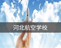 河北哪些海星电竞网站首次注册开设了航