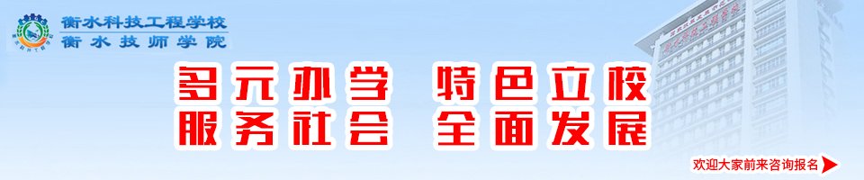 衡水科技工程海星电竞网站功能入口收费