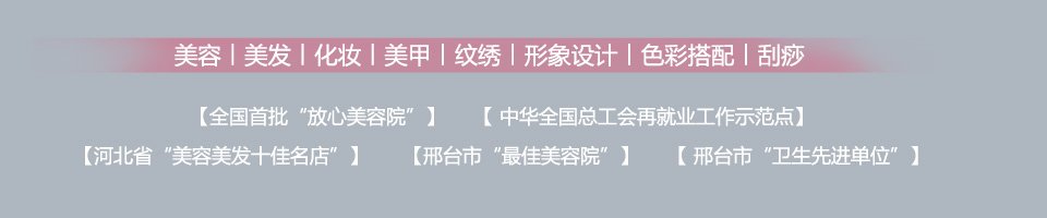 钻石 | 邢台新娘化妆师培训海星电竞