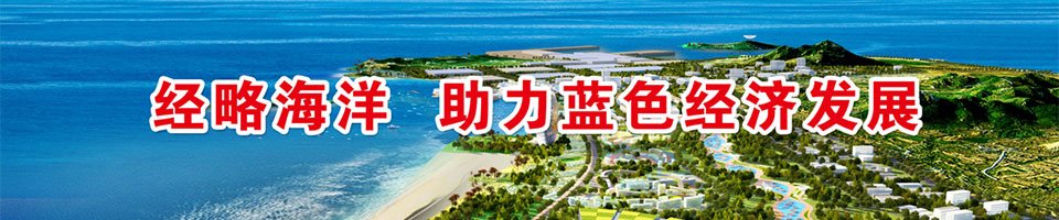 青岛海洋技师海星电竞登录官方网站特色