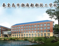 秦皇岛市渤海船舶技工海星电竞网站怎么
