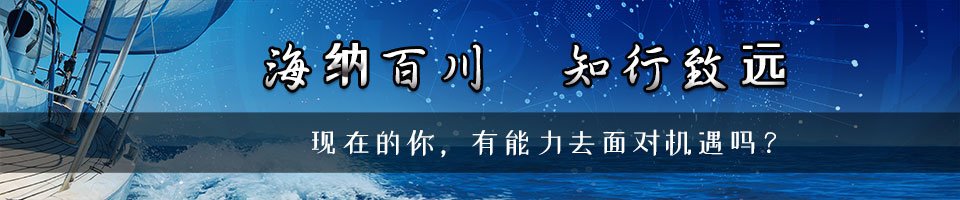 钻石 | 日照海事海星电竞登录新人权