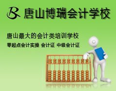 会计该如何做账