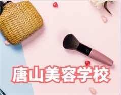 400-660-5933 | 美容专
