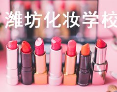 潍坊化妆海星电竞登录新人权益哪所..