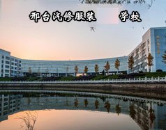 首页 / 沙河职教 / 冀中工程 /