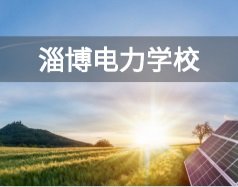 专业概况 / 校园风光 / 校园风光